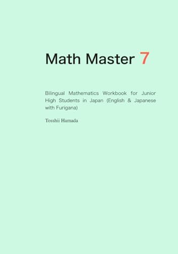 Math Master 7: Bilingual Mathematics Workbook for Junior High Students in Japan (English & Japanese with Furigana) (Japanese Edition) by Tosshii Hamada
