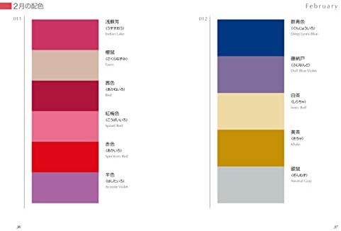 Dictionary Of Color Combinations Volume 2 by Sanzo Wada