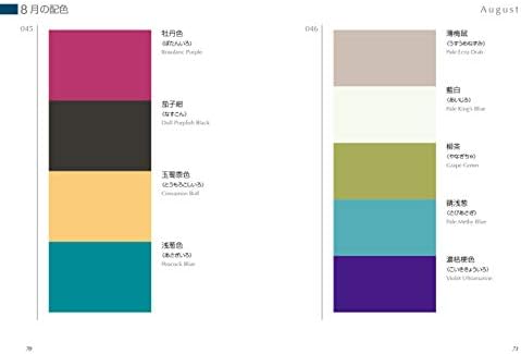 Dictionary Of Color Combinations Volume 2 by Sanzo Wada