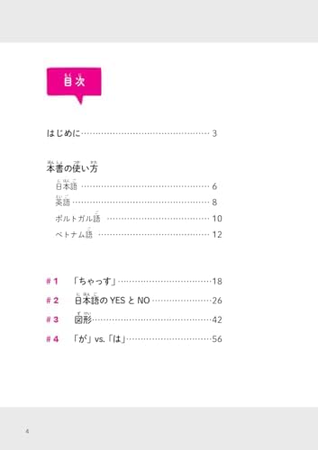 Casual Nihongo / カジュアル日本語 by アッキー