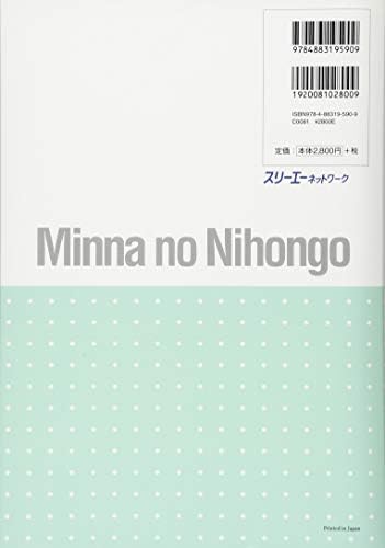 Minna no Nihongo Intermediate II Main Textbook (Honsatsu) with CD by Collectif