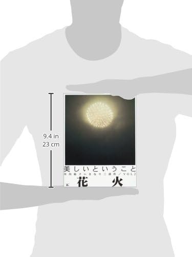Rinko Kawauchi - Hanabi by Various
