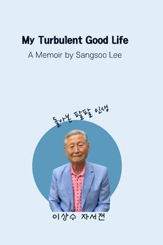 My Turbulent Good Life: A Memoir by Sangsoo Lee by Sangsoo Lee