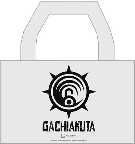 Gachiakuta Dumpster Season 1 Manga Box Set (Gachiakuta Manga Box) by Kei Urana
