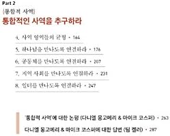 운동에 참여하는 센터처치, SERVING A MOVEMENT (KOREAN EDITION) ; DOING BALANCED, GOSPEL-CENTERED MINISTRY IN YOUR CITY, a New Edition of CENTER CHURCH Section Three by Timothy J. Keller