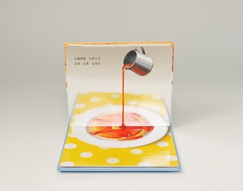 Magic Cooking (Japanese Edition) by Chinatsu Watanabe