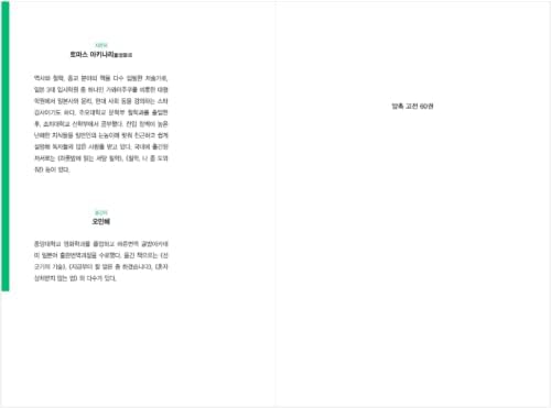 압축 고전 60권 by 토마스 아키나리
