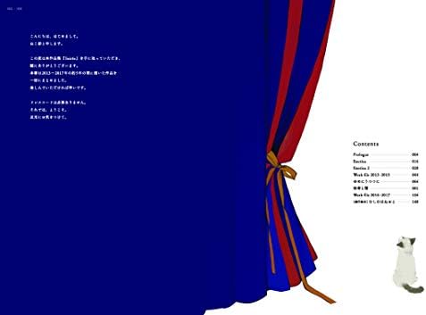 Soirée: Art Collection of nekosuke (Japanese Edition) by Nekosuke