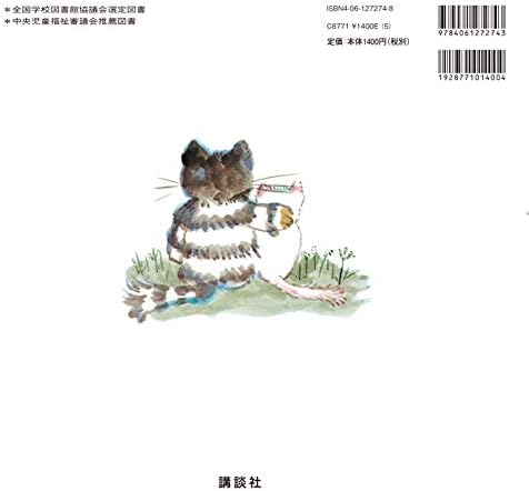 The Cat That Lived a Million Times (100 Man-kai ikita neko) by Yoko Sano