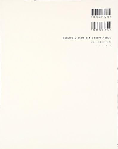 Rinko Kawauchi - Hanabi by Various