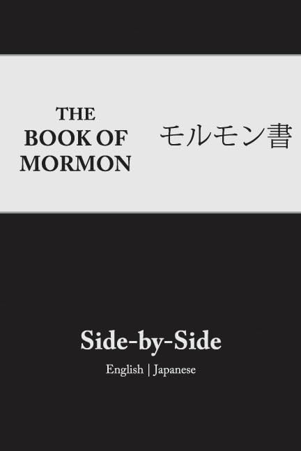 Book of Mormon Side-By-Side: English Japanese (2nd Edition) by Joe Rigby