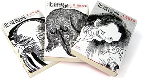 Hokusai Manga: 3 Volume Box (Japanese Edition) by Hokusai