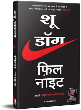 Shoe Dog (Hindi Edition) by Phil Knight