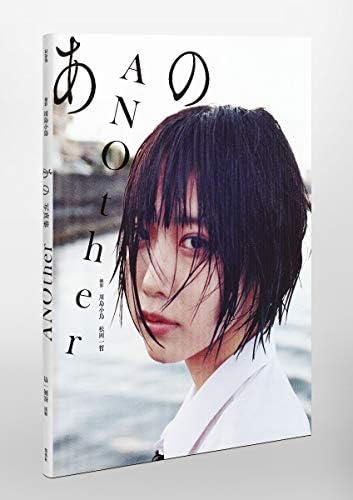 Japanese idol :: ANO first Photo Book あの ファースト写真集 「 ANOther 」 by あの