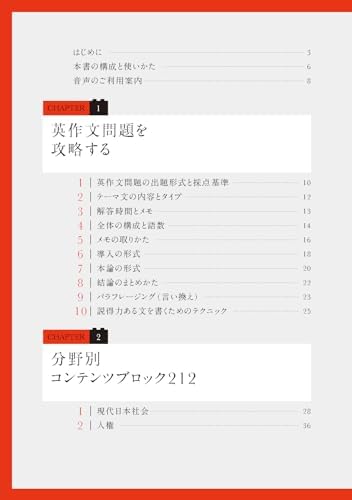 (MP3音声無料DLつき)最短合格! 英検1級 英作文問題完全制覇 by ジャパンタイムズ