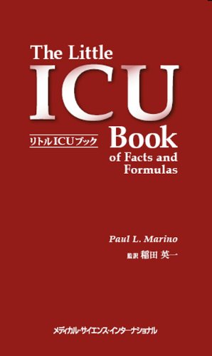 Ritoru ICU bukku by Paul L Marino; Eiichi Inada