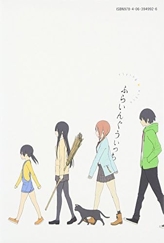 Flying Witch [1] by Japanese Edition Format: Comic