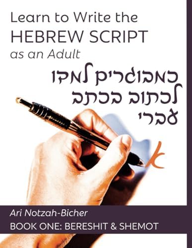 Learn to Write the Hebrew Script as an Adult: כמבוגרים למדו לכתוב בכתב עברי (Hebrew Edition) by Ari Notzah-Bicher