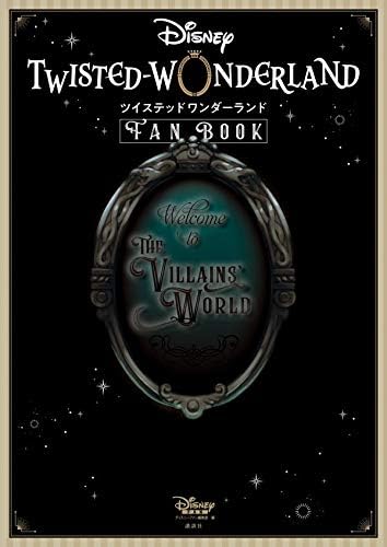 Disney: Twisted-Wonderland Fan Book (Japanese Edition) by ディズニーファン編集部