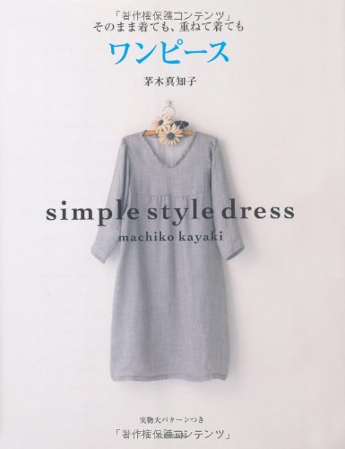 One Piece Dress -simple style dress- by Machiko Kayaki