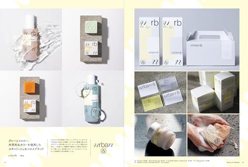 Trendy Korean Design & Unique Branding Ideas (Japanese Edition) by PIE International