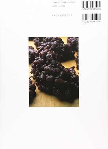 Japanese Sweets [Wagashi] for a Professional Easy-to-understand [Japan Import] by Minoru Naka