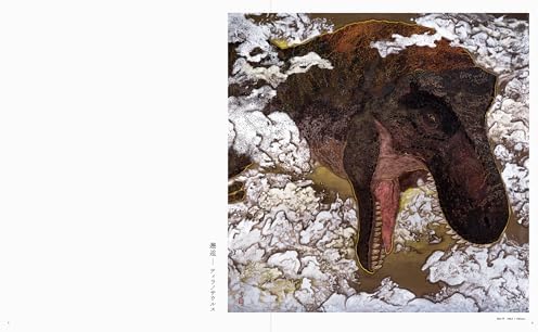 Atsushi Mizushima Works of Dinosaur Art × Japanese-style Painting (Japanese Edition) by Atsushi Mizushima