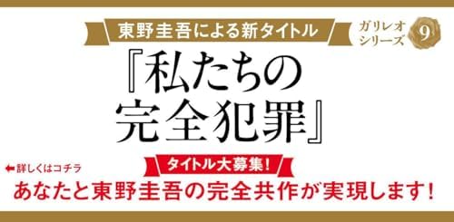 Silent Parade (Japanese Edition) by Higashino Keigo