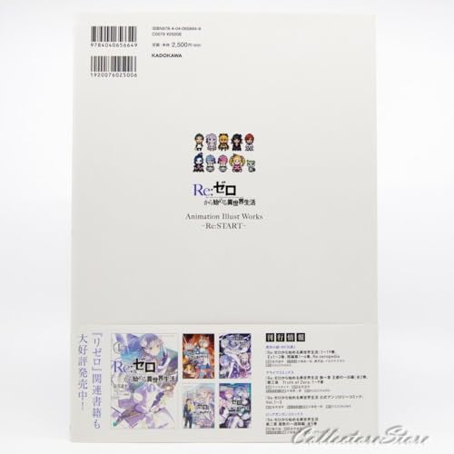 RE:ZERO - STING LIFE IN ANOTHER WORLD ANIMATION ILLUSTRATION WORKS: -RE:START- (ARTBOOK VO JAPONA by Collectif