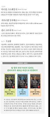 도시를 품는 센터처치, LOVING THE CITY (KOREAN EDITION) ; DOING BALANCED, GOSPEL-CENTERED MINISTRY IN YOUR CITY, a New Edition of CENTER CHURCH Section Two by Timothy J. Keller