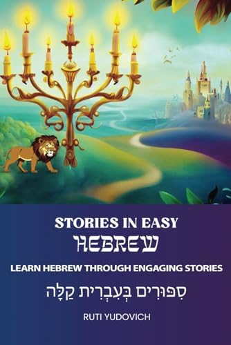 Stories in Easy Hebrew: סִפּוּרִים בְּעִבְרִית קַלָּה (Hebrew Edition) by Ruti Yudovich