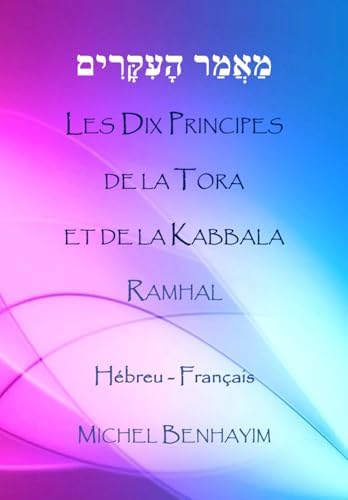 Les Dix Principes: de la Tora et de la Kabbala - Ramhal (French Edition) by M Michel Benhayim