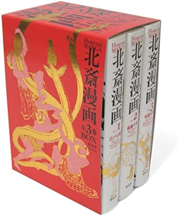 Hokusai Manga: 3 Volume Box (Japanese Edition) by Hokusai