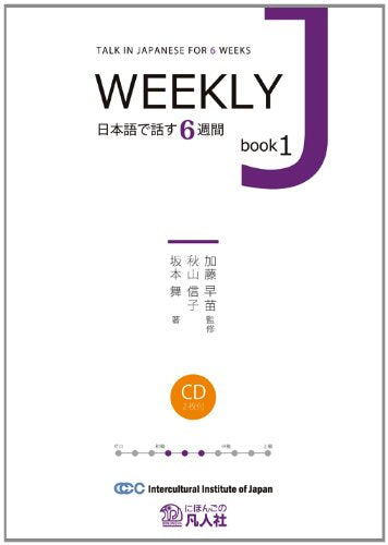 Weekly J book 1 : Talk in Japanese for 6 weeks w/2CDs by Bonjinsha