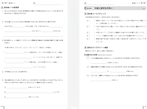 Quartet: Intermediate Japanese Across the Four Language Skills Workbook 2 (Japanese Edition) by Akemi Yasui