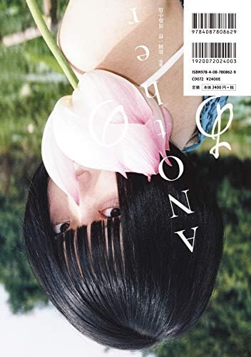Japanese idol :: ANO first Photo Book あの ファースト写真集 「 ANOther 」 by あの
