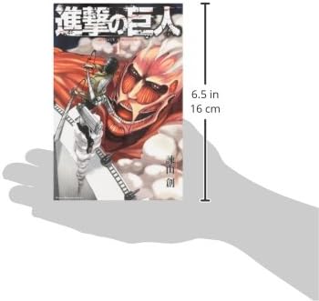 Attack on Titan, Volume 1 (Japanese Edition) by ISAYAMA HAJIME