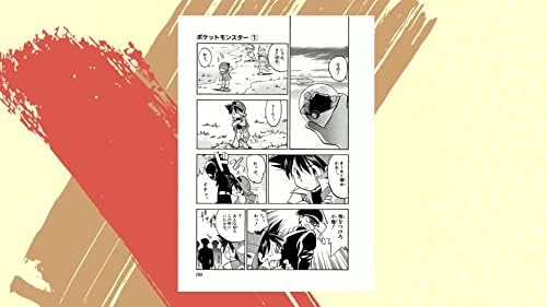 Pocket Monsters Special Vol.1 (Manga) by HIDENORI KUSAKA