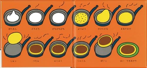 Polar Bear's Hot Cake (Japanese Edition) by author