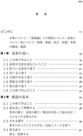 SuÌ„gaku bunshoÌ„ sakuhoÌ„. suikoÌ„ by 2014.12 editor: ToÌ„kyoÌ„ : ChikumashoboÌ„