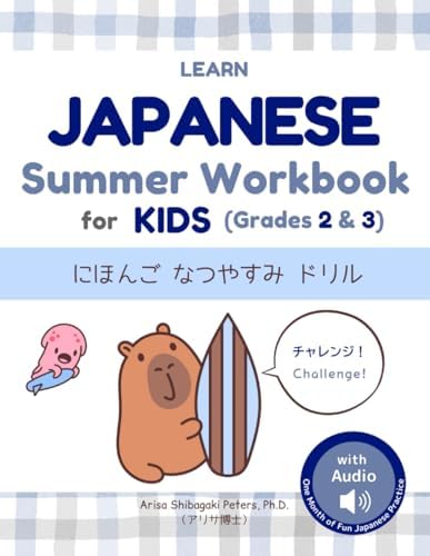 Learn Japanese Summer Workbook for Kids (between Grades 2 & 3): にほんごなつやすみドリル: Kanji, Reading, Writing & Sentence Practice with Everyday Phrases for ... Japanese Practices Series: デイリー日本語練習シリーズ) by Arisa Shibagaki Peters Ph.D.