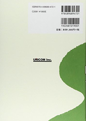 The Preparatory Course for the Japanese Language Proficiency Test: N5 Reading by Japanese Edition Format: Paperback