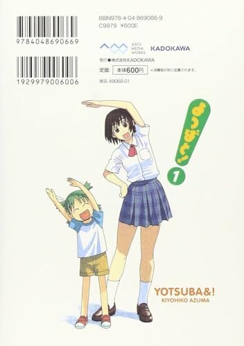 Yotsuba& Volume 1 (Japan Import) by AZUMA KIYOHIKO