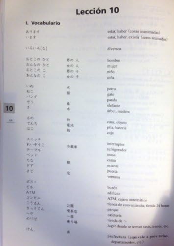 Minna no Nihongo : Translation & Grammatical Note 1 Spanish Ver (Spanish and Japanese Edition) by Yoshiko Tsuruo