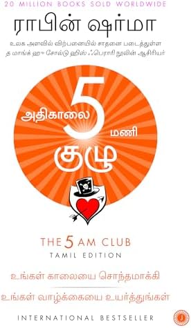 The 5 AM Club by Robin Sharma