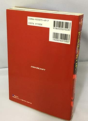 FInal Fantasy VIII : Ultimania by Japanese Edition Format: Tankobon Hardcover