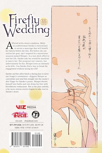 Firefly Wedding, Vol. 7 by Oreco Tachibana