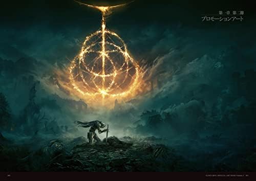 Elden Ring Official Art Book Volume 1 - JAPANESE by FromSoftware Inc.