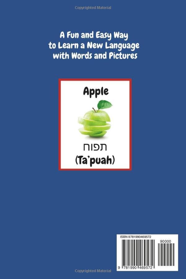 My First Words A-Z English to Hebrew: Bilingual Learning Made Fun and Easy with Words and Pictures (My First Words Language Learning Series) by Sharon Purtill