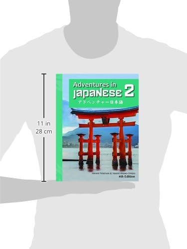 Adventures in Japanese, Volume 2, Textbook (Japanese Edition) by Hiromi Peterson